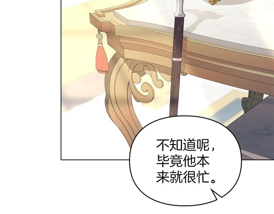 默许侵占 - 第41话 争夺王位的计谋 - 第99张图