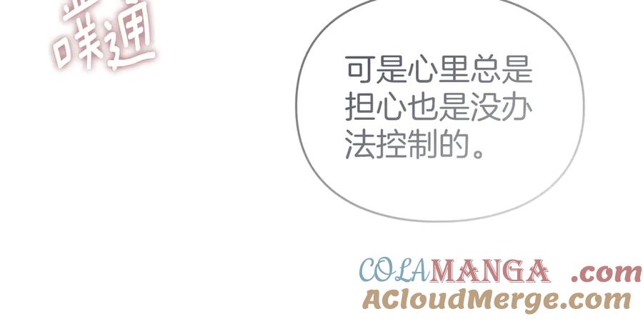 默许侵占 - 第41话 争夺王位的计谋 - 第57张图