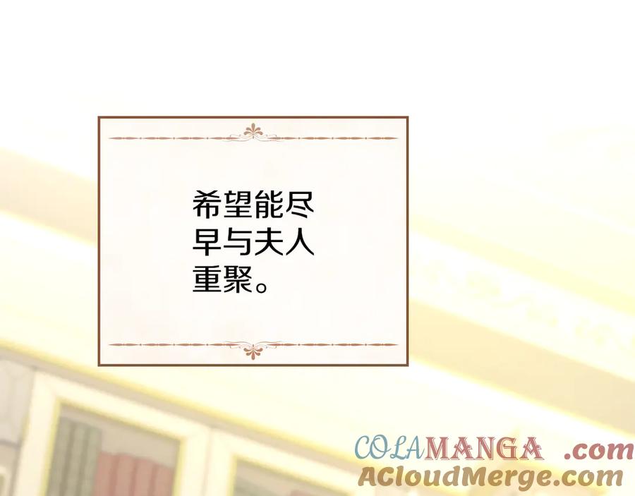 默许侵占 - 第41话 争夺王位的计谋 - 第153张图