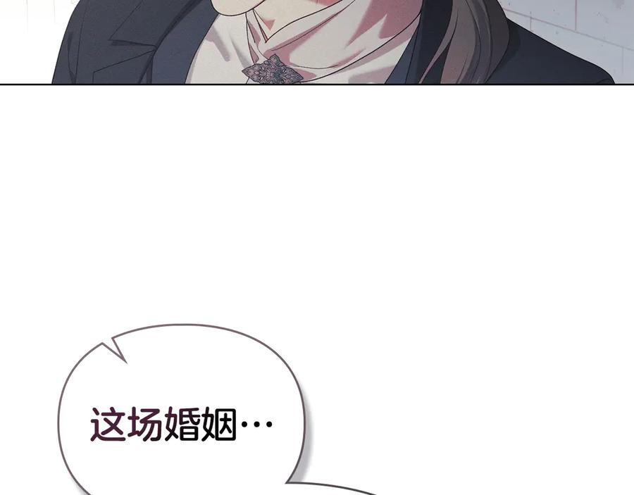 默许侵占 - 第41话 争夺王位的计谋 - 第26张图