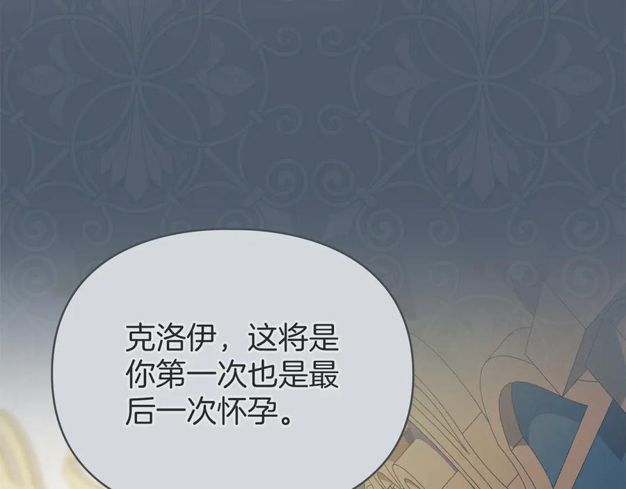 默许侵占 - 第41话 争夺王位的计谋 - 第82张图