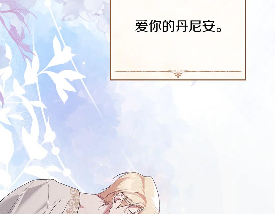 默许侵占 - 第41话 争夺王位的计谋 - 第160张图