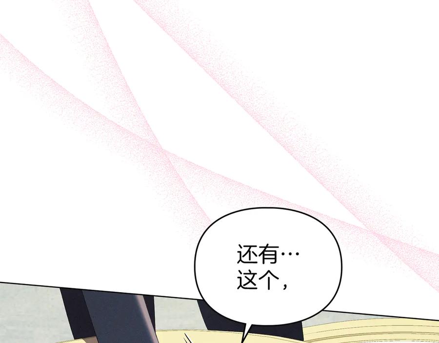 默许侵占 - 第41话 争夺王位的计谋 - 第134张图