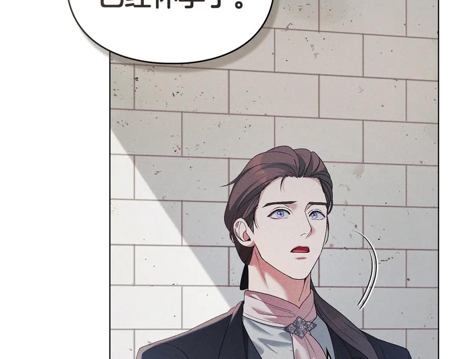 默许侵占 - 第41话 争夺王位的计谋 - 第12张图