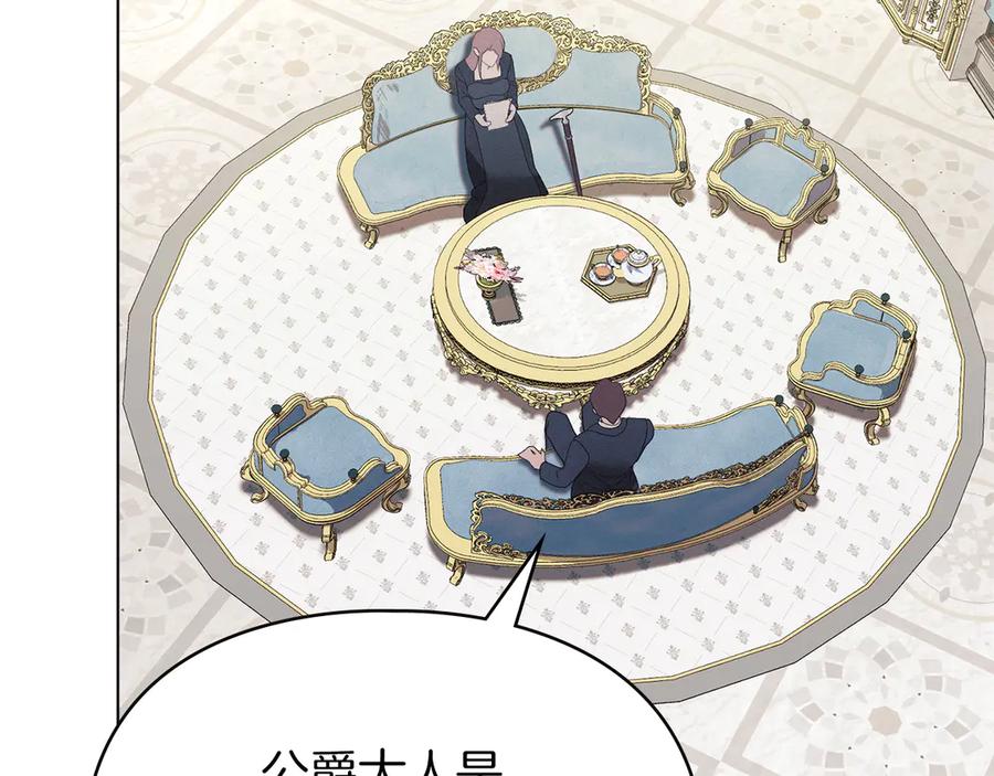 默许侵占 - 第41话 争夺王位的计谋 - 第122张图