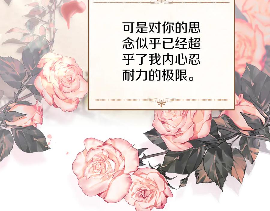 默许侵占 - 第41话 争夺王位的计谋 - 第151张图