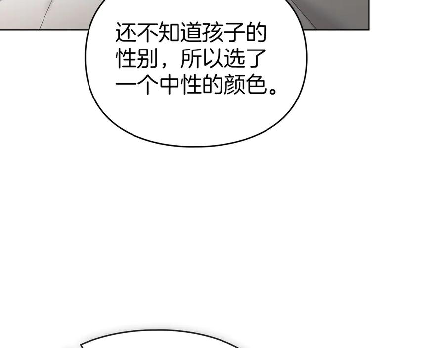 默许侵占 - 第41话 争夺王位的计谋 - 第75张图