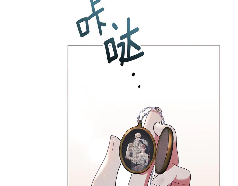 默许侵占 - 第41话 争夺王位的计谋 - 第143张图