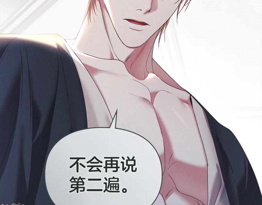 默许侵占 - 第41话 争夺王位的计谋 - 第92张图