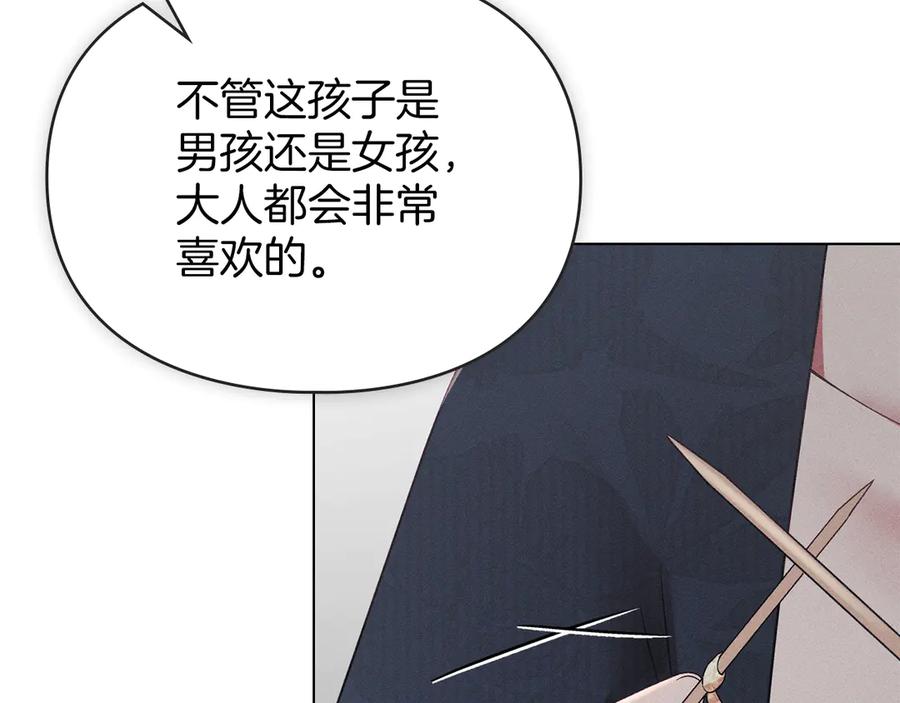 默许侵占 - 第41话 争夺王位的计谋 - 第76张图