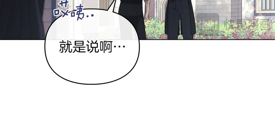 默许侵占 - 第41话 争夺王位的计谋 - 第48张图