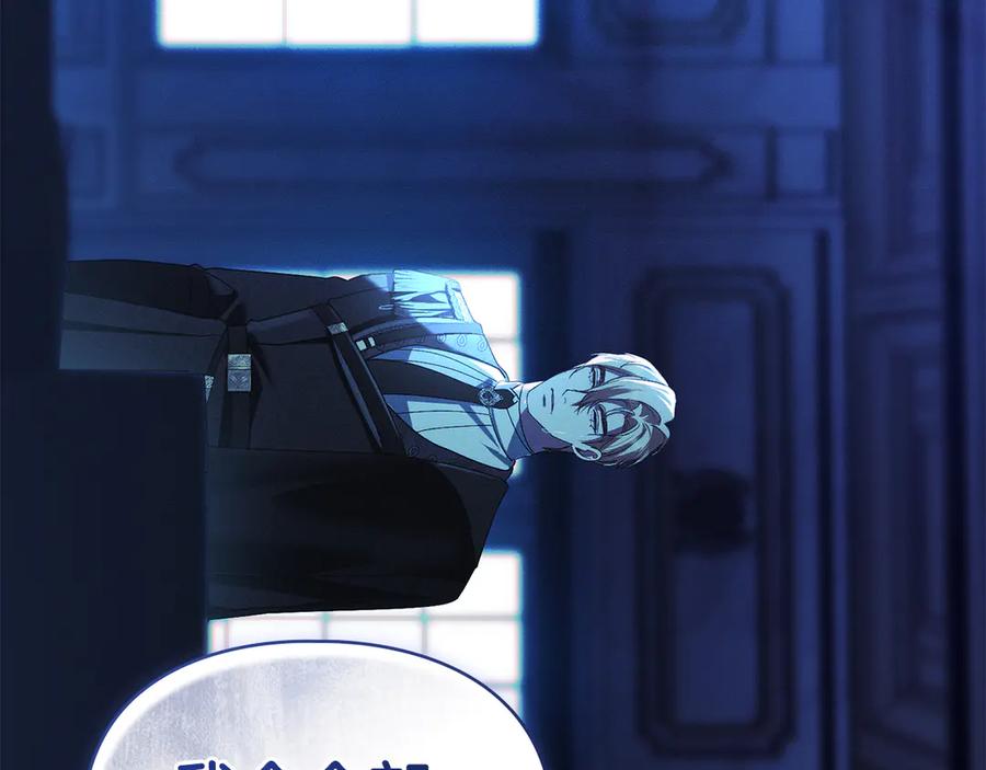 默许侵占 - 第42话 秘密暴露 - 第164张图