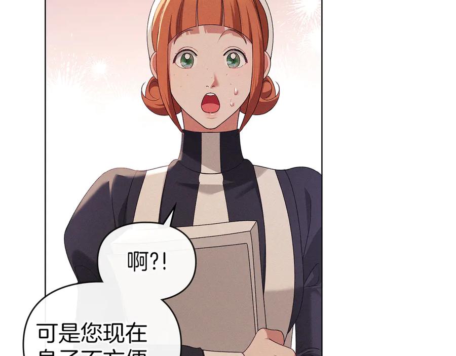 默许侵占 - 第42话 秘密暴露 - 第62张图