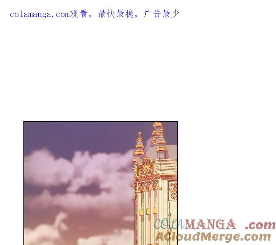 默许侵占 - 第42话 秘密暴露 - 第1张图