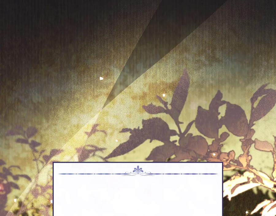 默许侵占 - 第42话 秘密暴露 - 第126张图