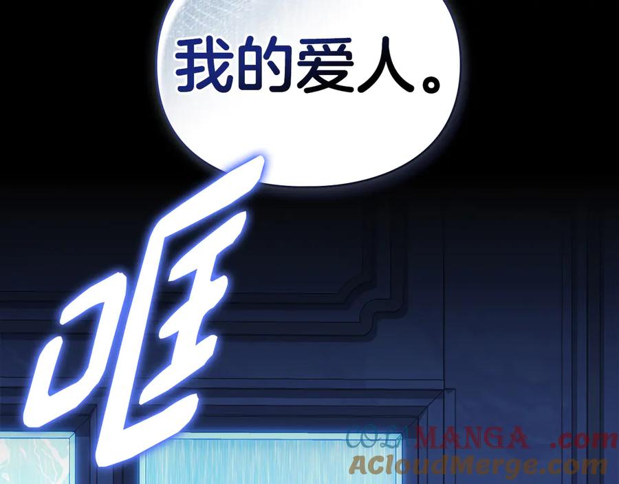 默许侵占 - 第42话 秘密暴露 - 第145张图