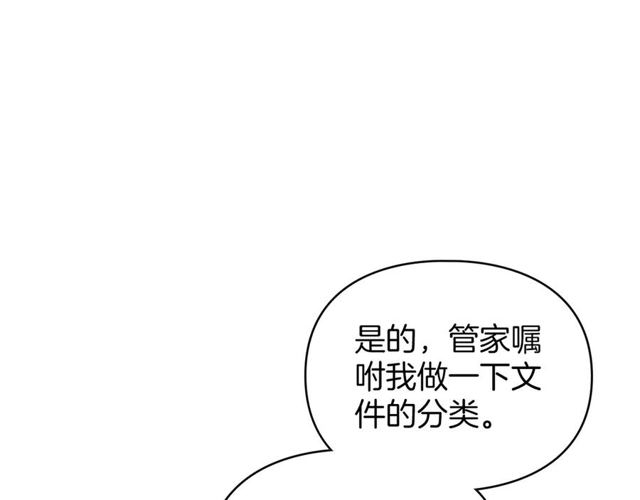 默许侵占 - 第42话 秘密暴露 - 第58张图