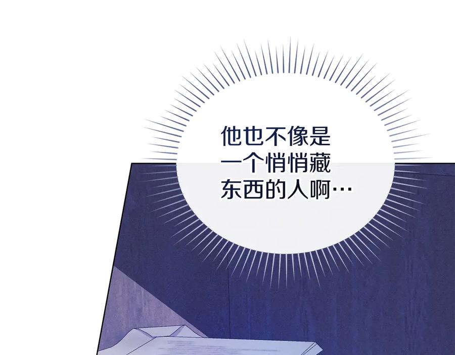 默许侵占 - 第42话 秘密暴露 - 第106张图