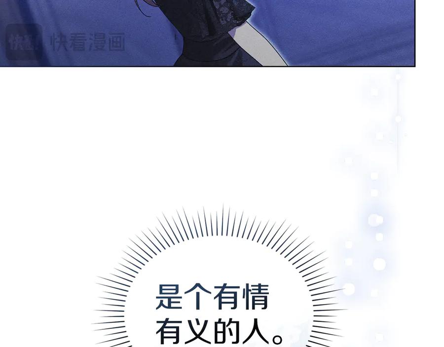 默许侵占 - 第42话 秘密暴露 - 第82张图