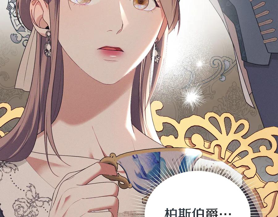 默许侵占 - 第42话 秘密暴露 - 第36张图