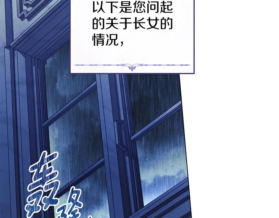 默许侵占 - 第42话 秘密暴露 - 第136张图