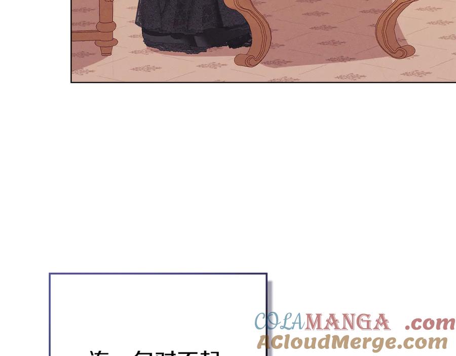 默许侵占 - 第42话 秘密暴露 - 第49张图