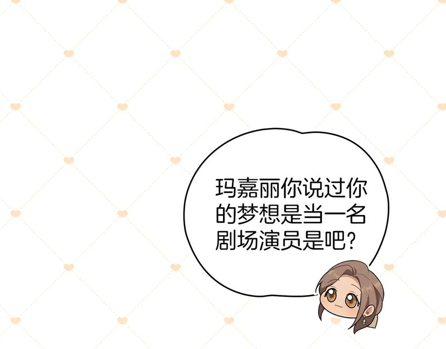 默许侵占 - 第42话 秘密暴露 - 第19张图