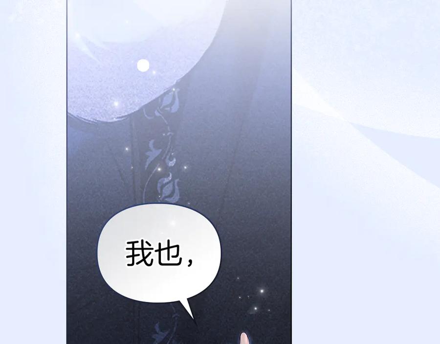 默许侵占 - 第42话 秘密暴露 - 第87张图