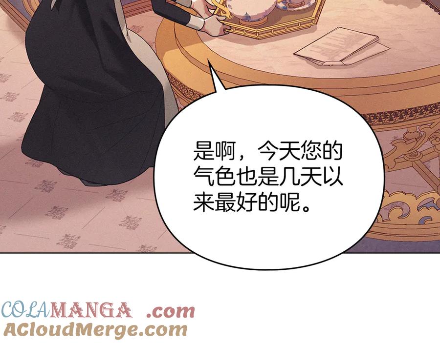 默许侵占 - 第42话 秘密暴露 - 第5张图