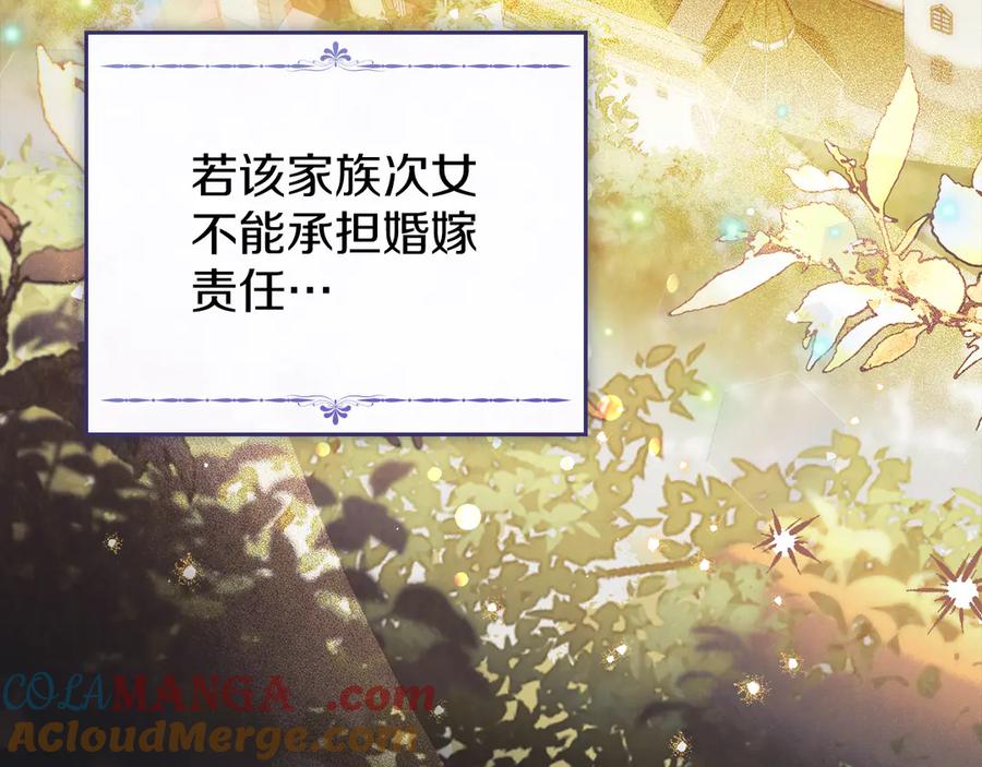 默许侵占 - 第42话 秘密暴露 - 第129张图