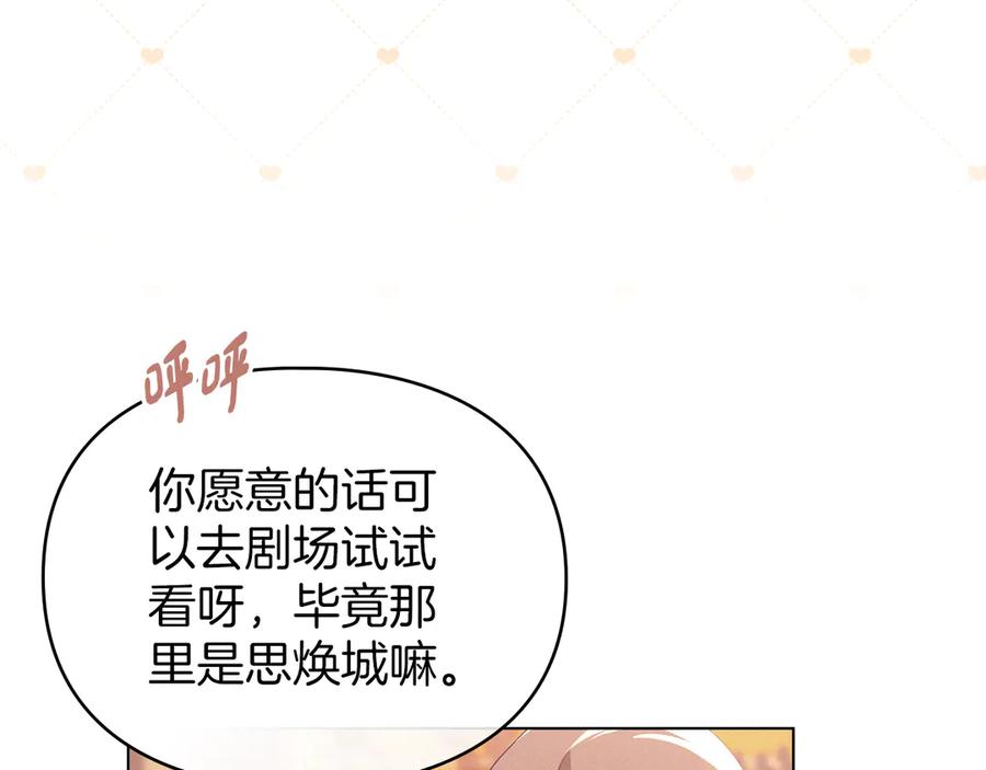 默许侵占 - 第42话 秘密暴露 - 第20张图