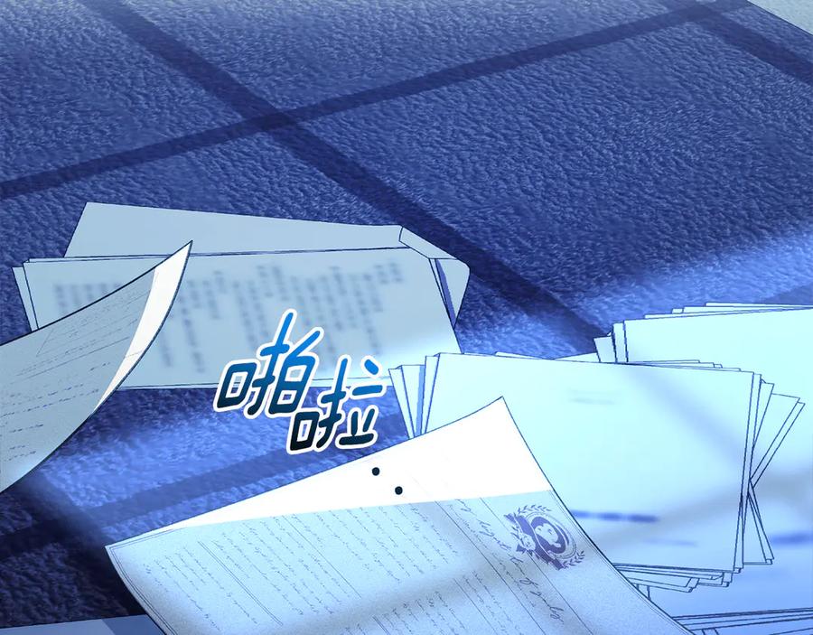 默许侵占 - 第42话 秘密暴露 - 第142张图