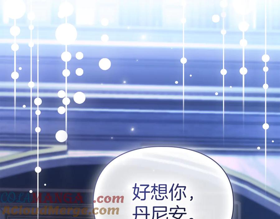 默许侵占 - 第42话 秘密暴露 - 第89张图