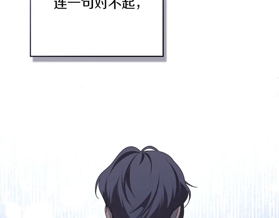 默许侵占 - 第42话 秘密暴露 - 第50张图