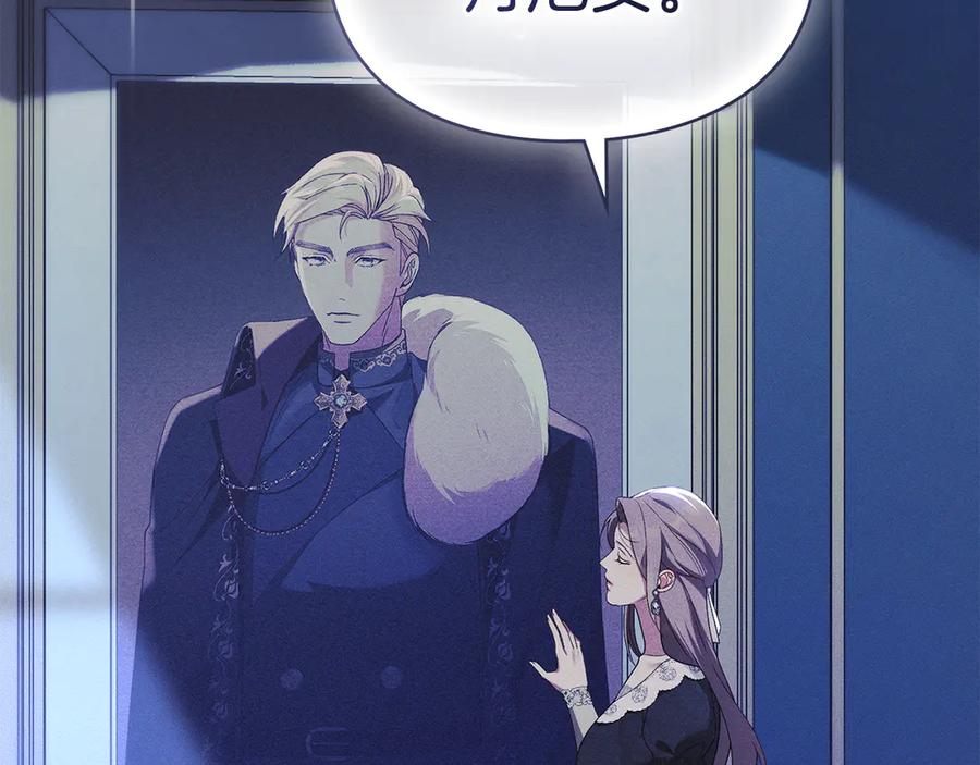 默许侵占 - 第42话 秘密暴露 - 第90张图