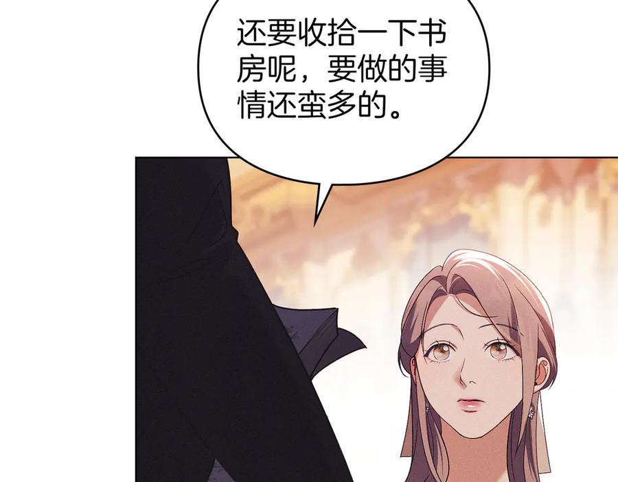 默许侵占 - 第42话 秘密暴露 - 第59张图