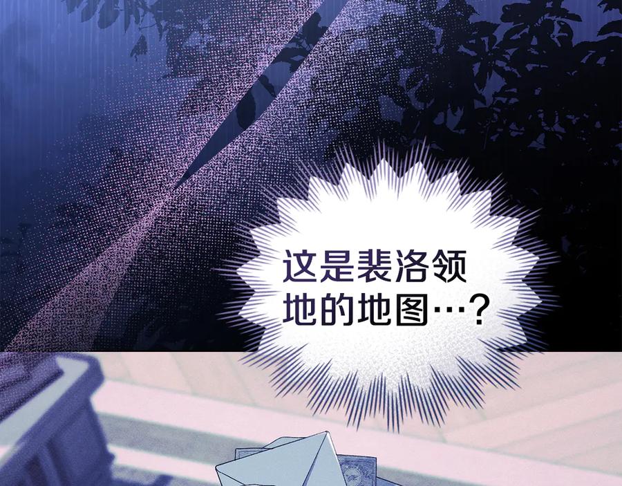 默许侵占 - 第42话 秘密暴露 - 第120张图