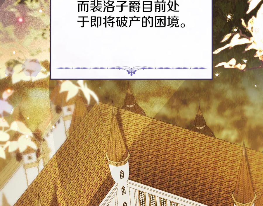 默许侵占 - 第42话 秘密暴露 - 第127张图