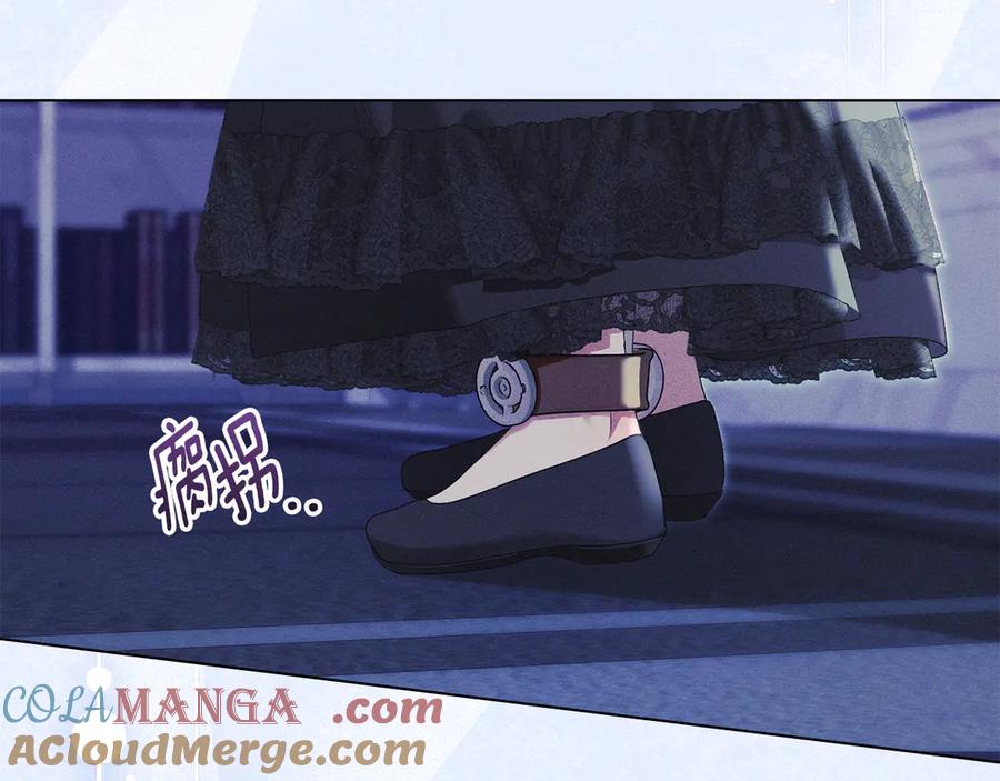 默许侵占 - 第42话 秘密暴露 - 第85张图