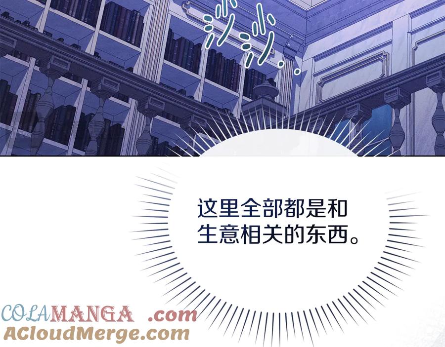 默许侵占 - 第42话 秘密暴露 - 第113张图