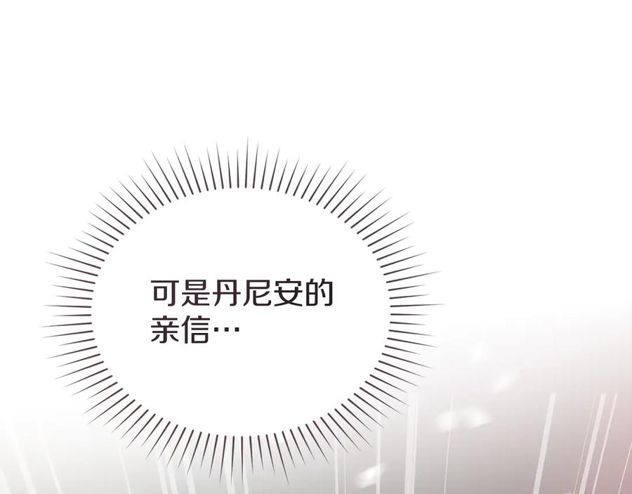 默许侵占 - 第42话 秘密暴露 - 第38张图