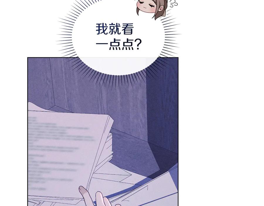 默许侵占 - 第42话 秘密暴露 - 第110张图