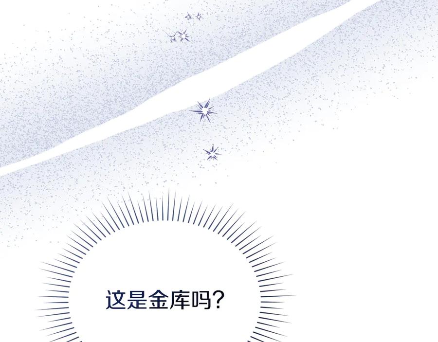 默许侵占 - 第42话 秘密暴露 - 第102张图