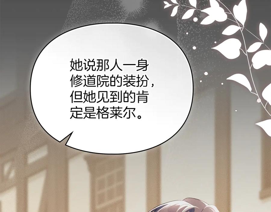 默许侵占 - 第42话 秘密暴露 - 第28张图