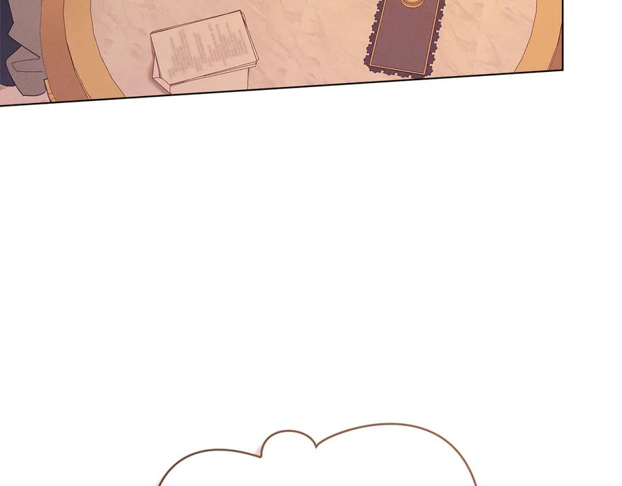 默许侵占 - 第42话 秘密暴露 - 第15张图