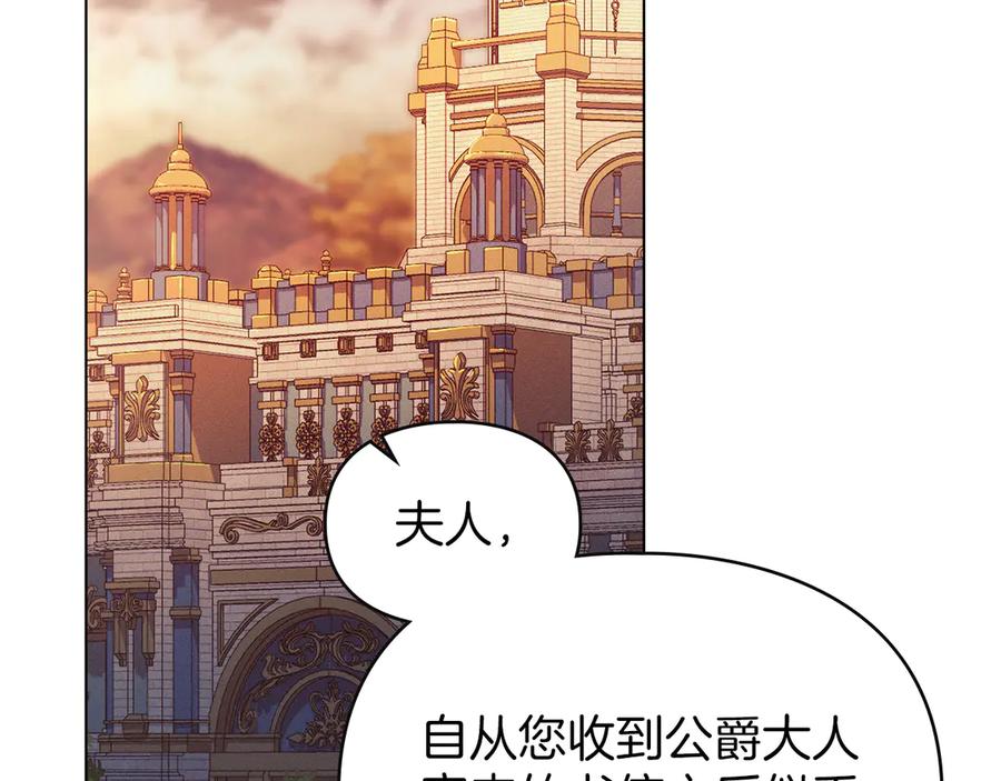 默许侵占 - 第42话 秘密暴露 - 第2张图