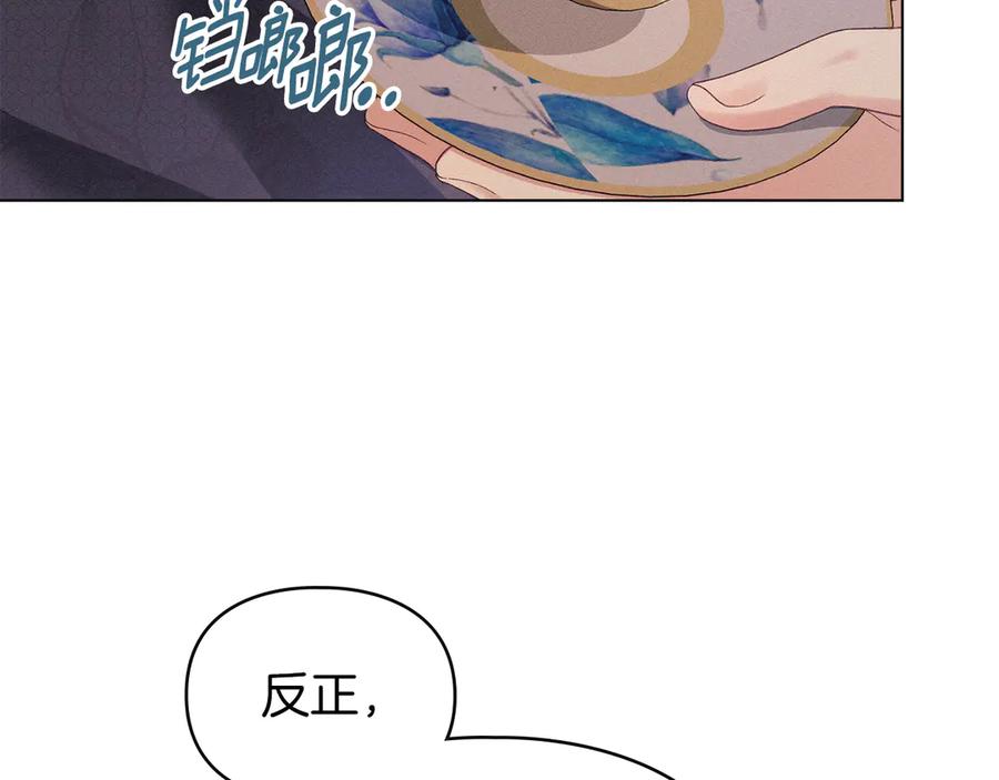 默许侵占 - 第42话 秘密暴露 - 第46张图