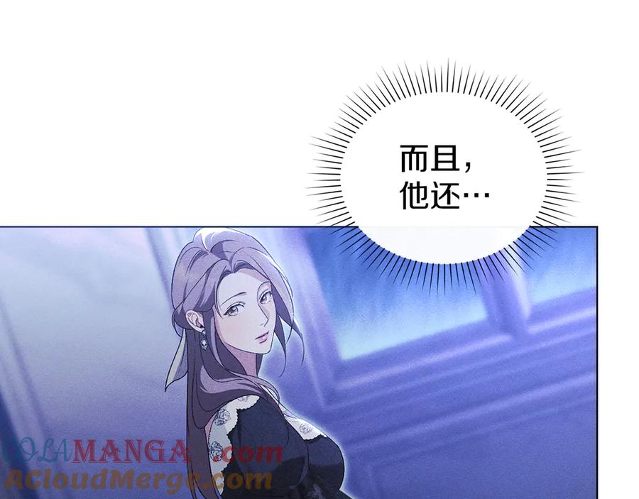 默许侵占 - 第42话 秘密暴露 - 第81张图