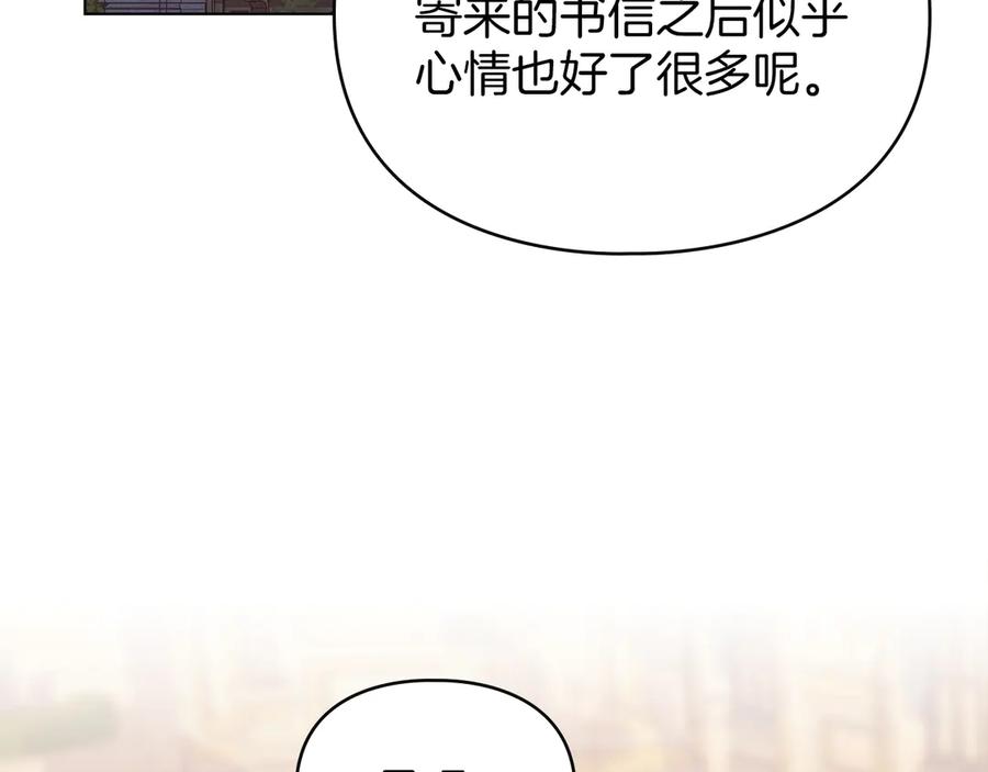 默许侵占 - 第42话 秘密暴露 - 第3张图