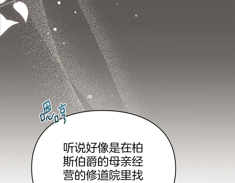 默许侵占 - 第42话 秘密暴露 - 第31张图